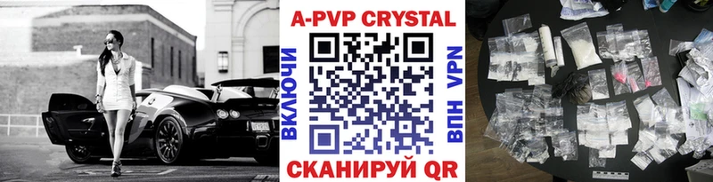 A-PVP Соль  закладки  Осташков 