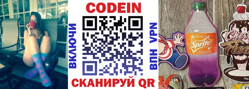 МЕГА ссылки Осташков Кодеин напиток Lean (лин) купить